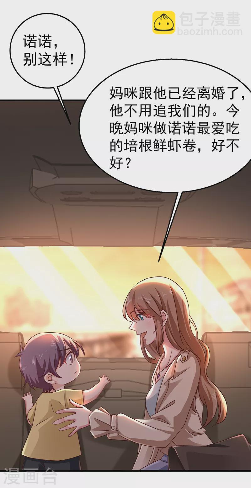 第311话 一提离婚我就心疼30