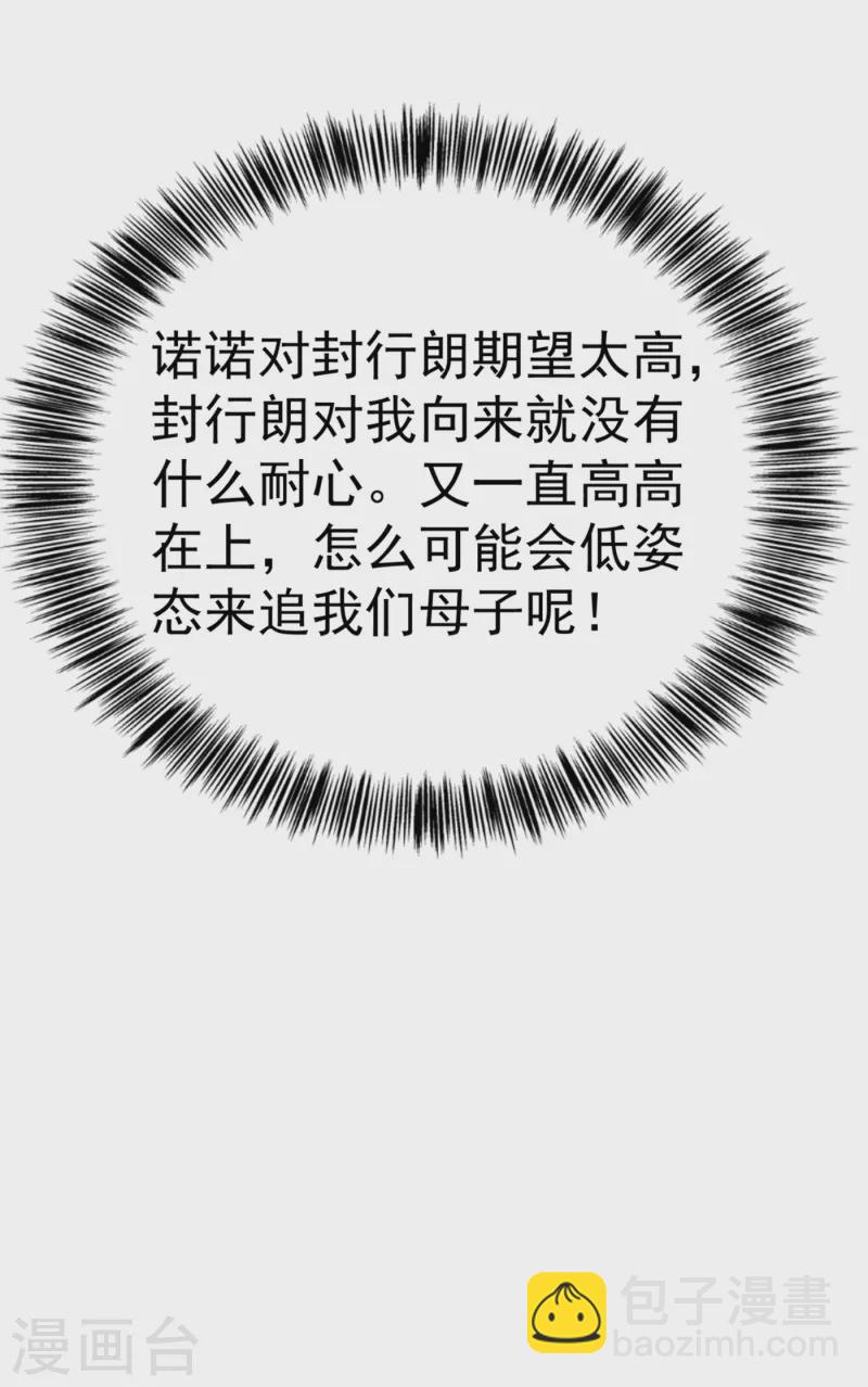 第311话 一提离婚我就心疼31