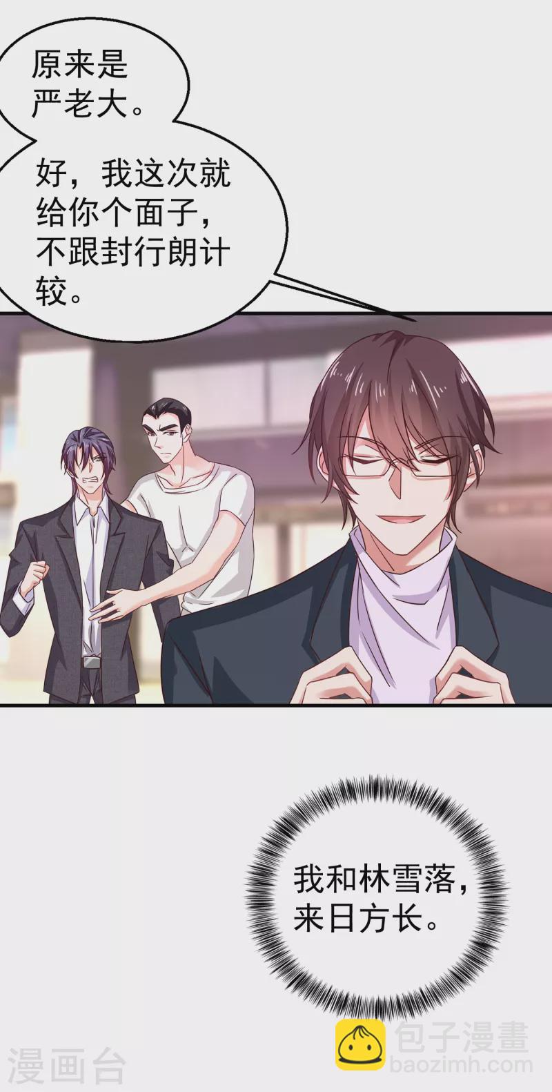 第311话 一提离婚我就心疼4