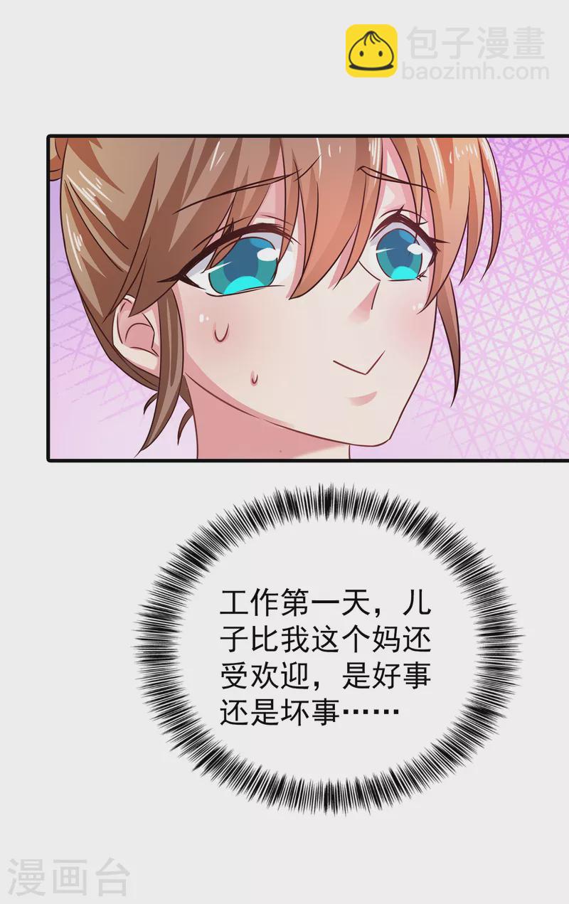 第311话 一提离婚我就心疼7