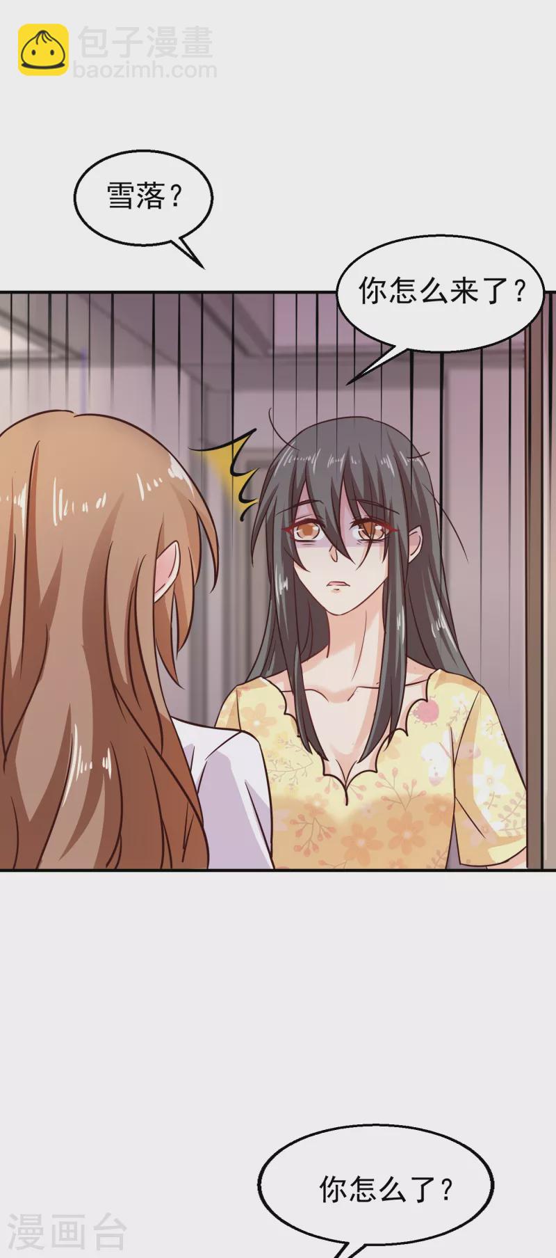 第316话 朵朵怀孕了？！10