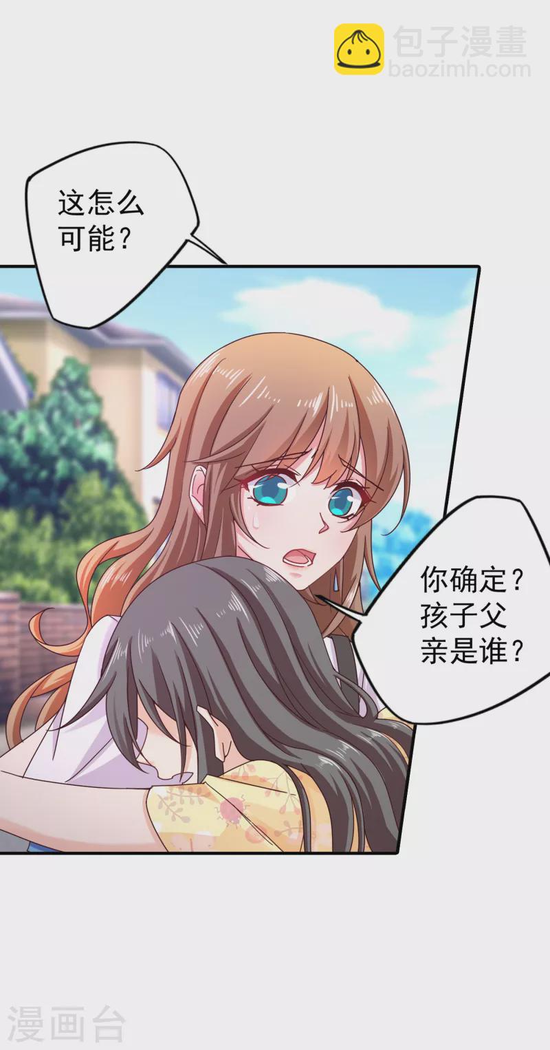 第316话 朵朵怀孕了？！13