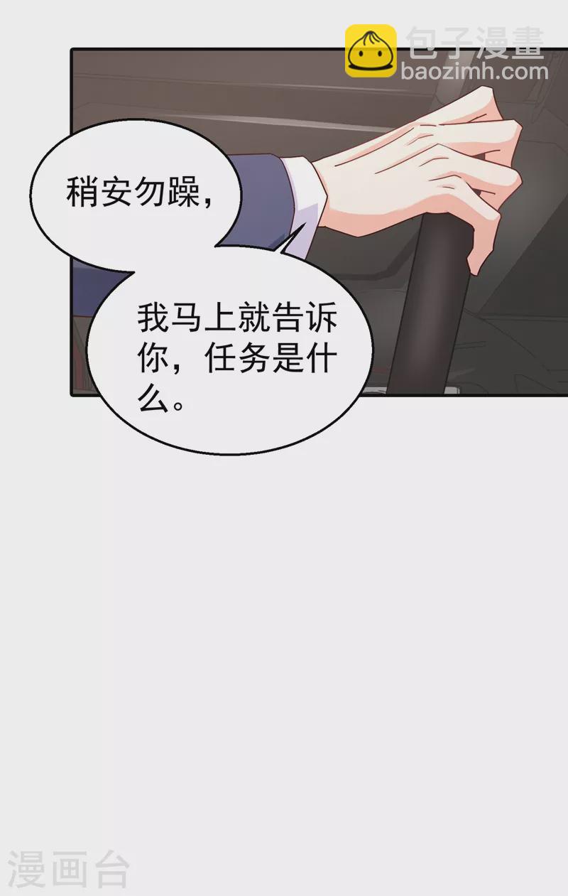 第317话 诺诺的任务13
