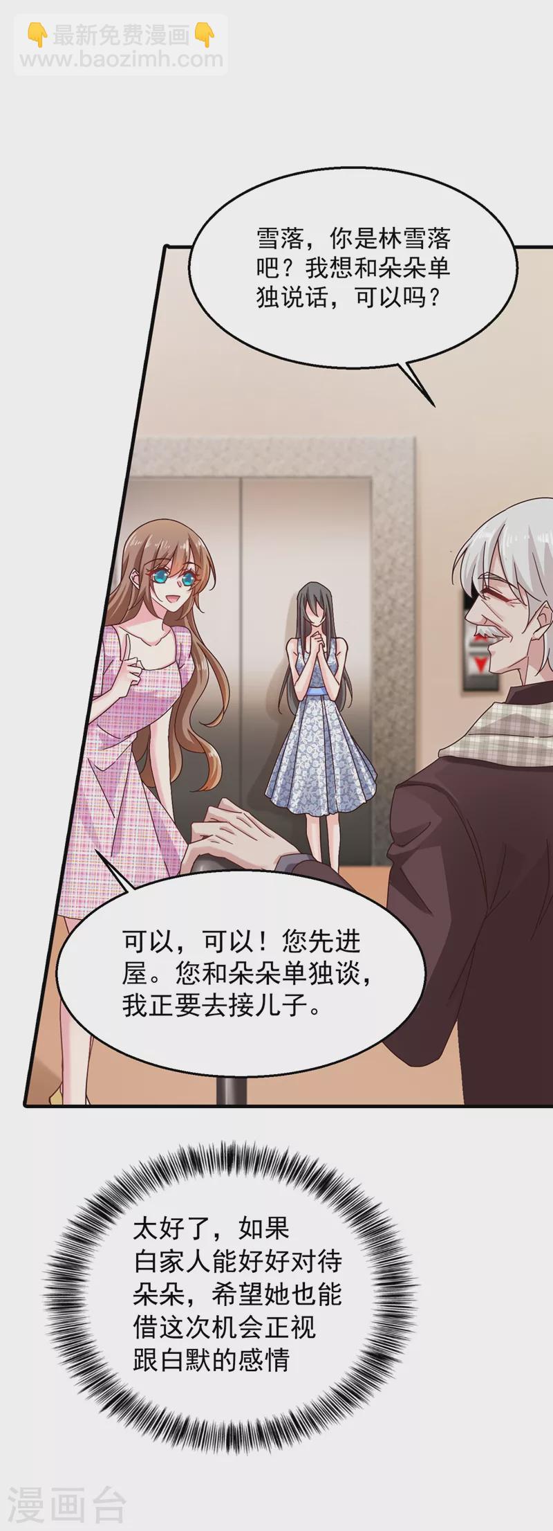 第317话 诺诺的任务6