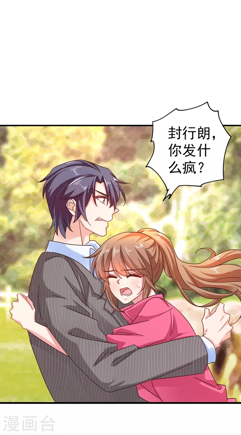 第323话 我和你不共戴天！0