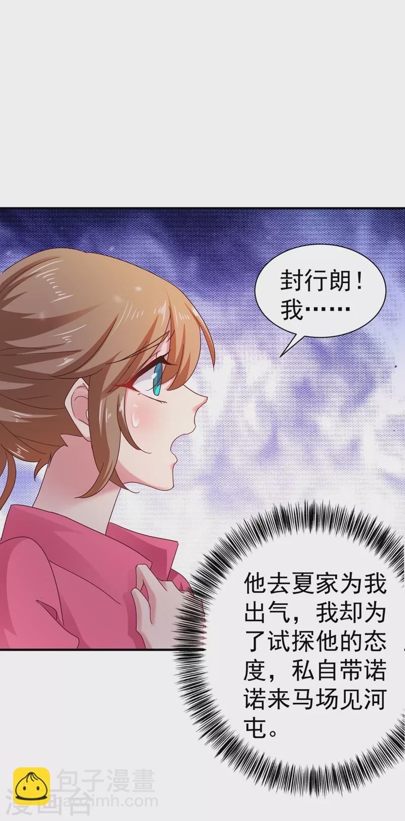 第323话 我和你不共戴天！11
