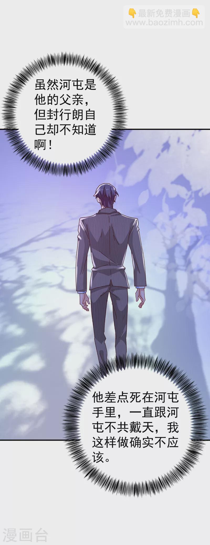 第323话 我和你不共戴天！12