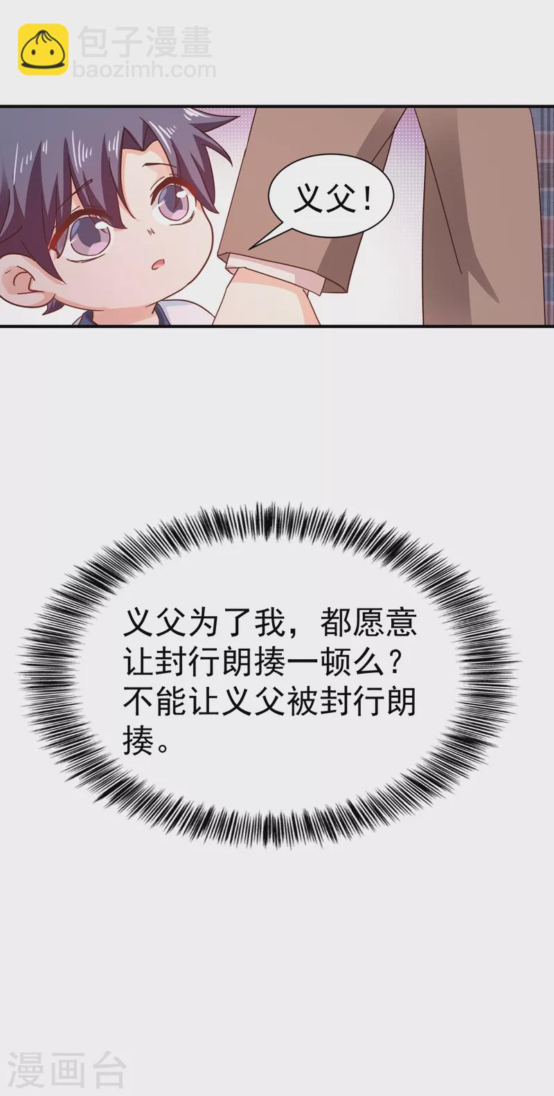 第323话 我和你不共戴天！15