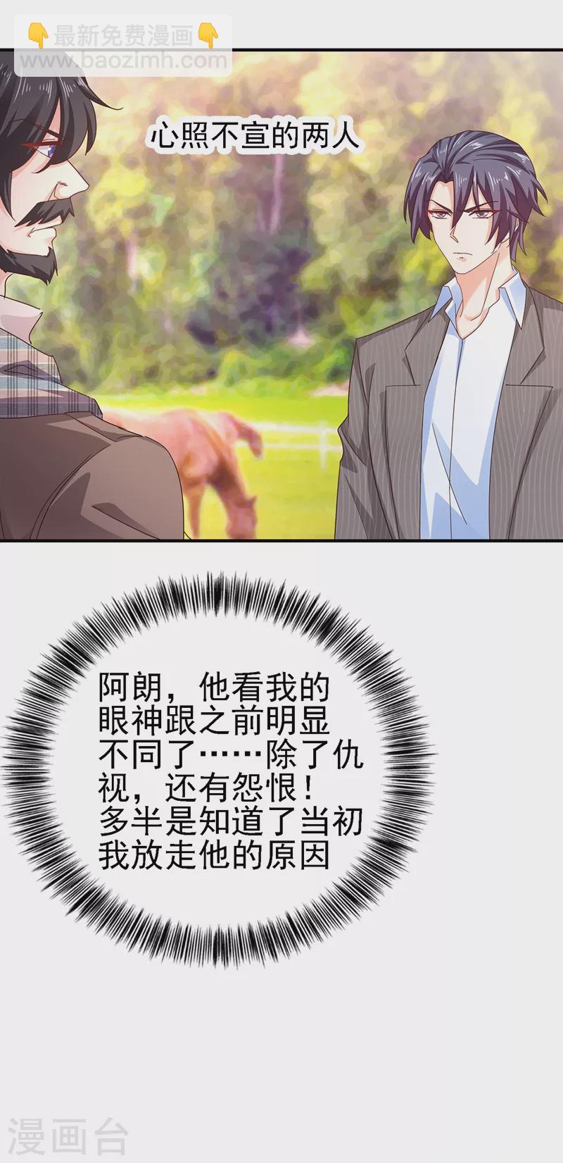 第323话 我和你不共戴天！16