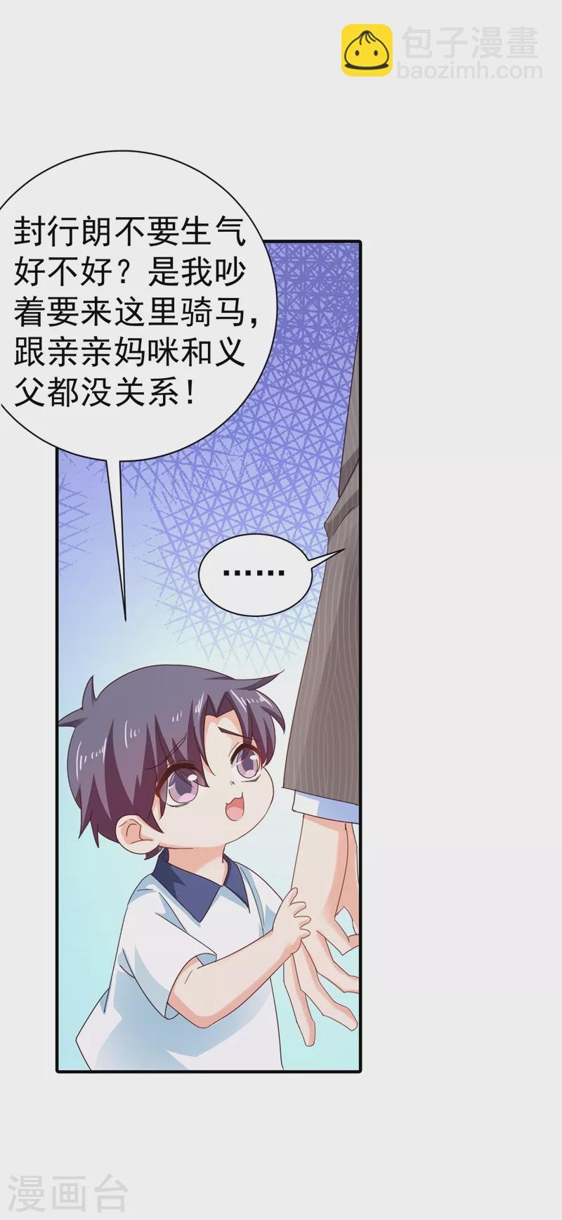第323话 我和你不共戴天！19