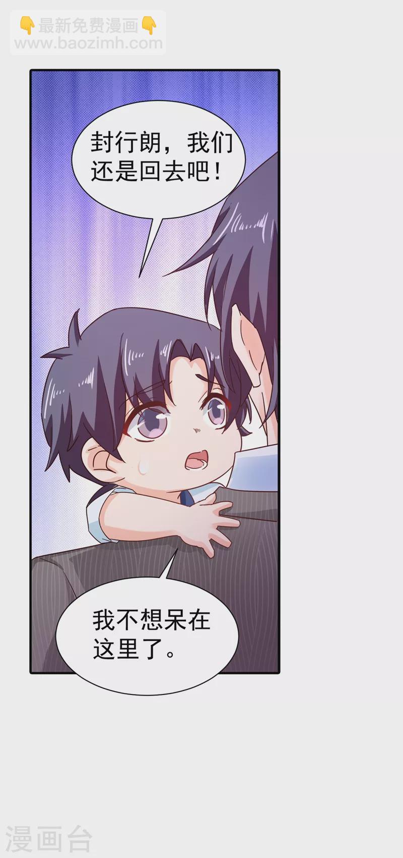 第323话 我和你不共戴天！23