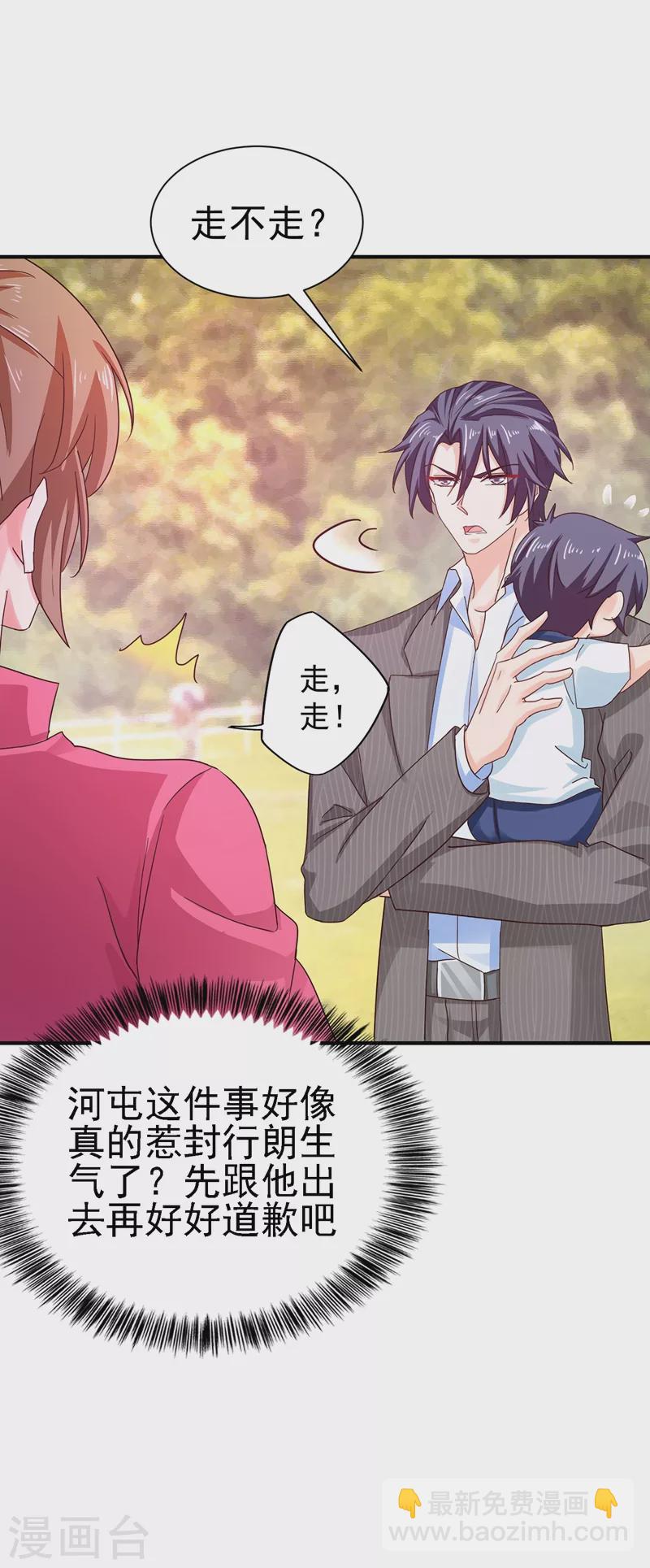 第323话 我和你不共戴天！24