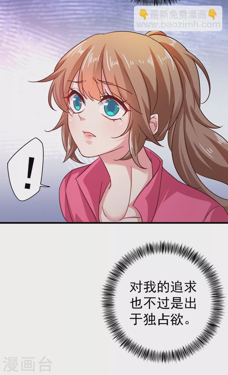 第323话 我和你不共戴天！6