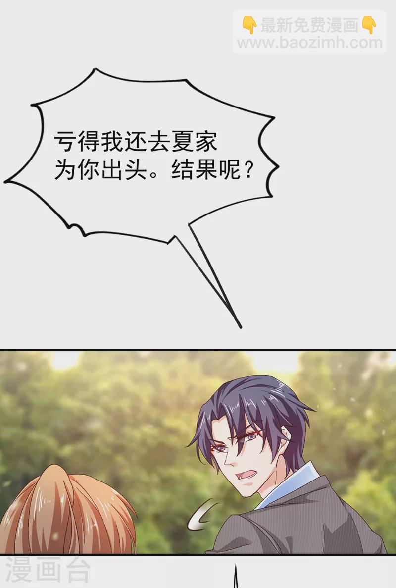 第323话 我和你不共戴天！9