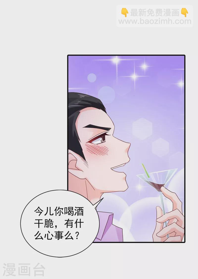 第325话 封行朗和严邦传绯闻1