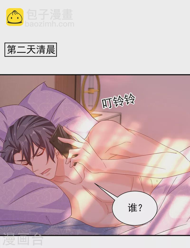 第325话 封行朗和严邦传绯闻11