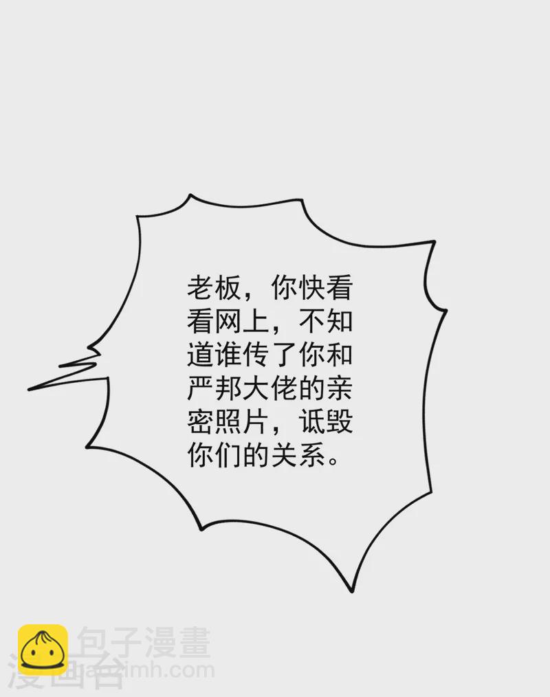 第325话 封行朗和严邦传绯闻12