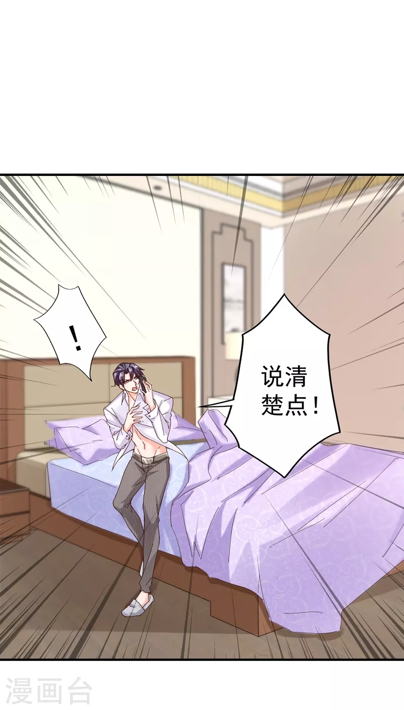 第325话 封行朗和严邦传绯闻13