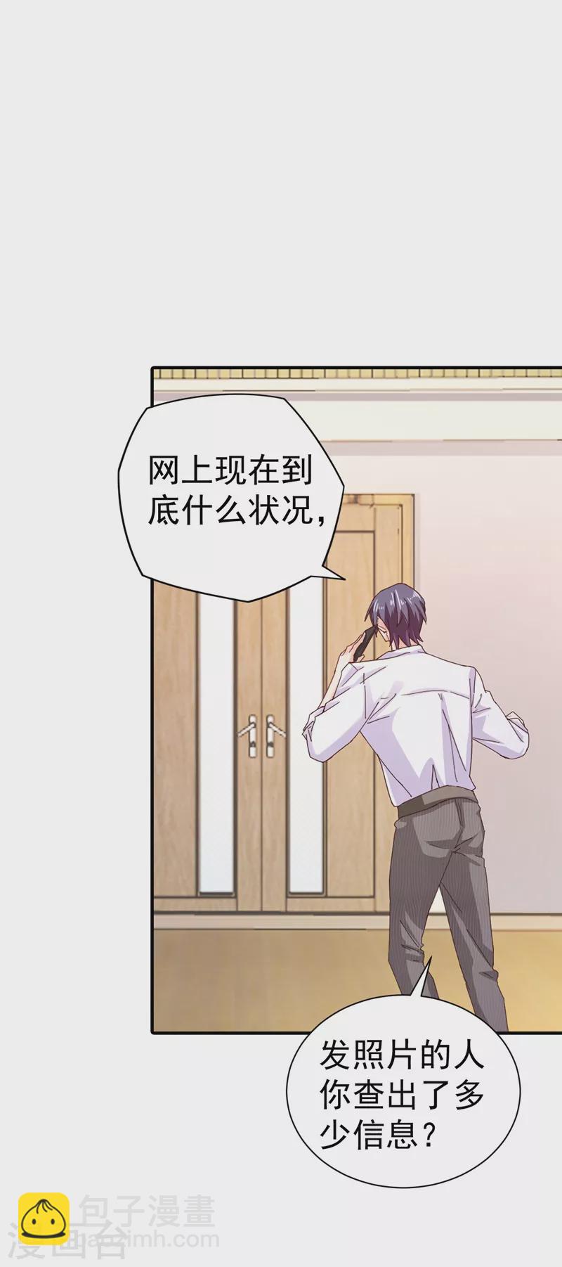 第325话 封行朗和严邦传绯闻14