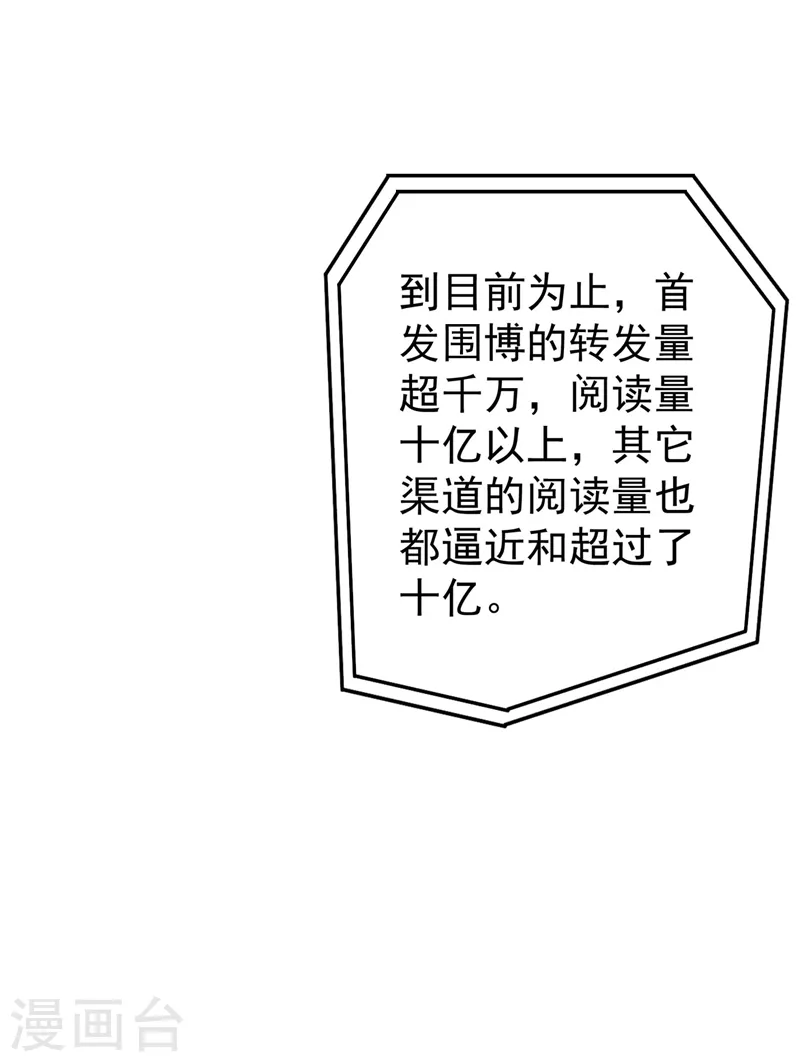 第325话 封行朗和严邦传绯闻18