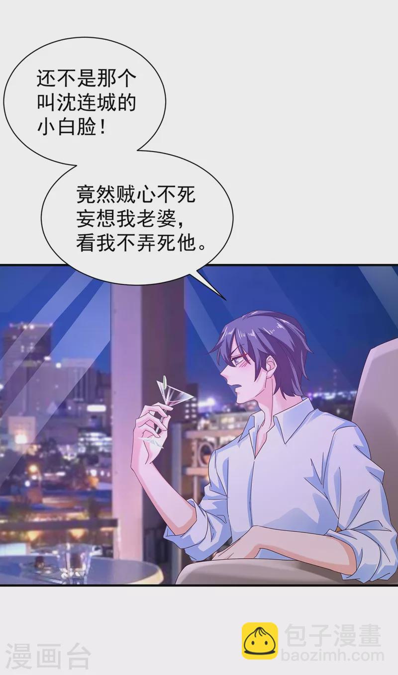 第325话 封行朗和严邦传绯闻2