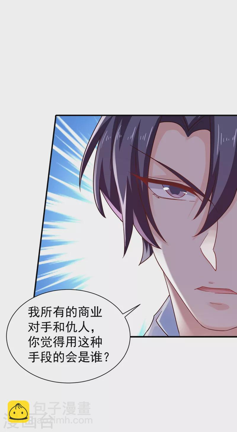 第325话 封行朗和严邦传绯闻22