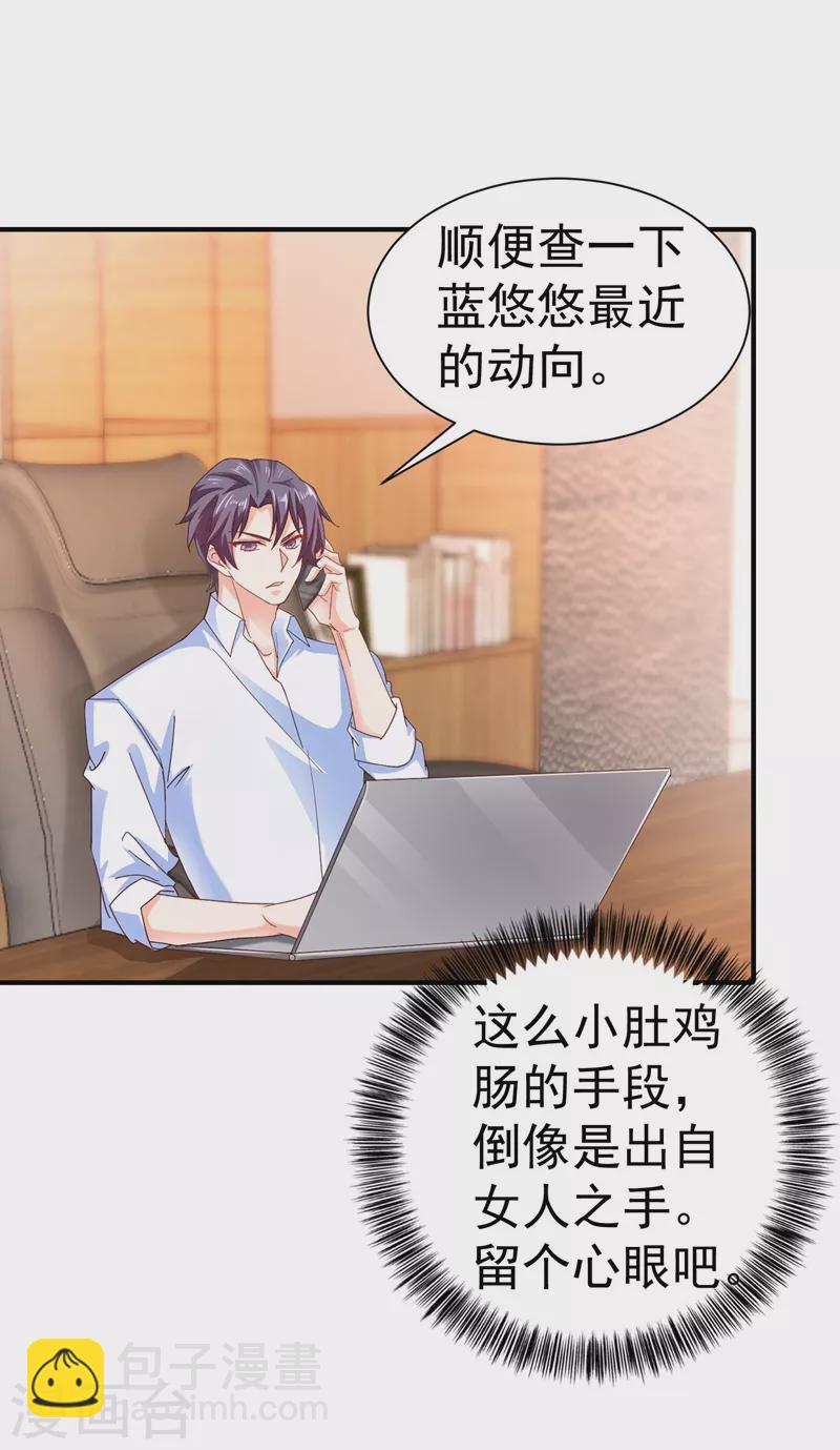 第325话 封行朗和严邦传绯闻25