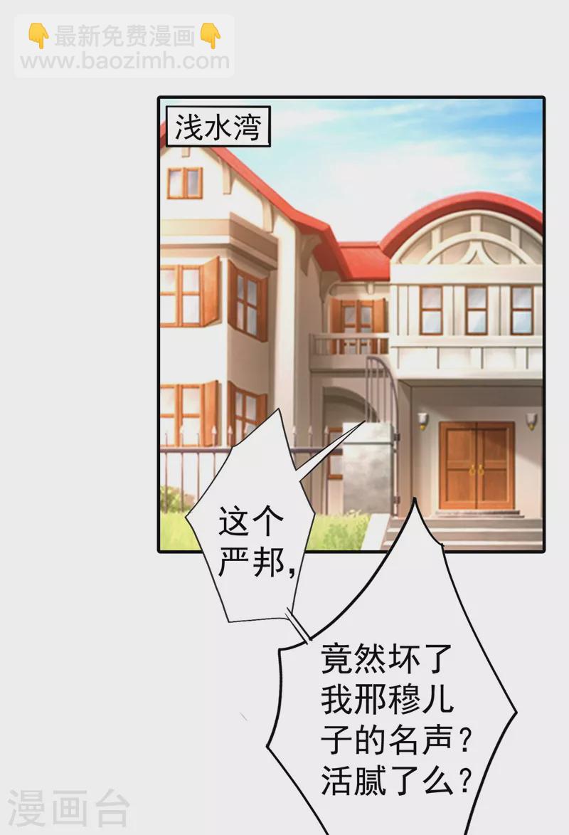 第325话 封行朗和严邦传绯闻26