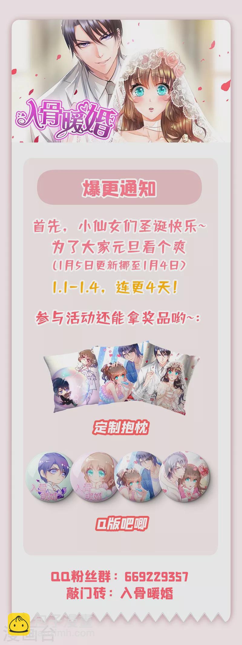 第325话 封行朗和严邦传绯闻32
