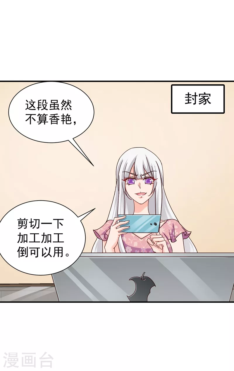 第325话 封行朗和严邦传绯闻8