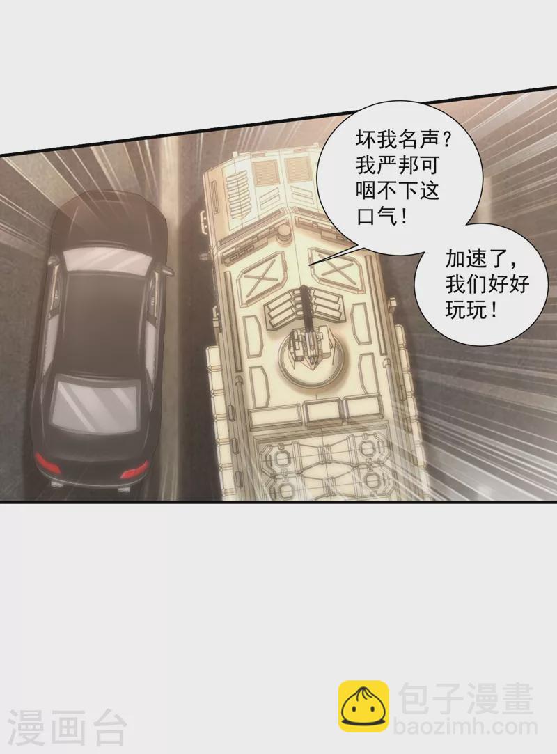 第332话 我来报仇了10