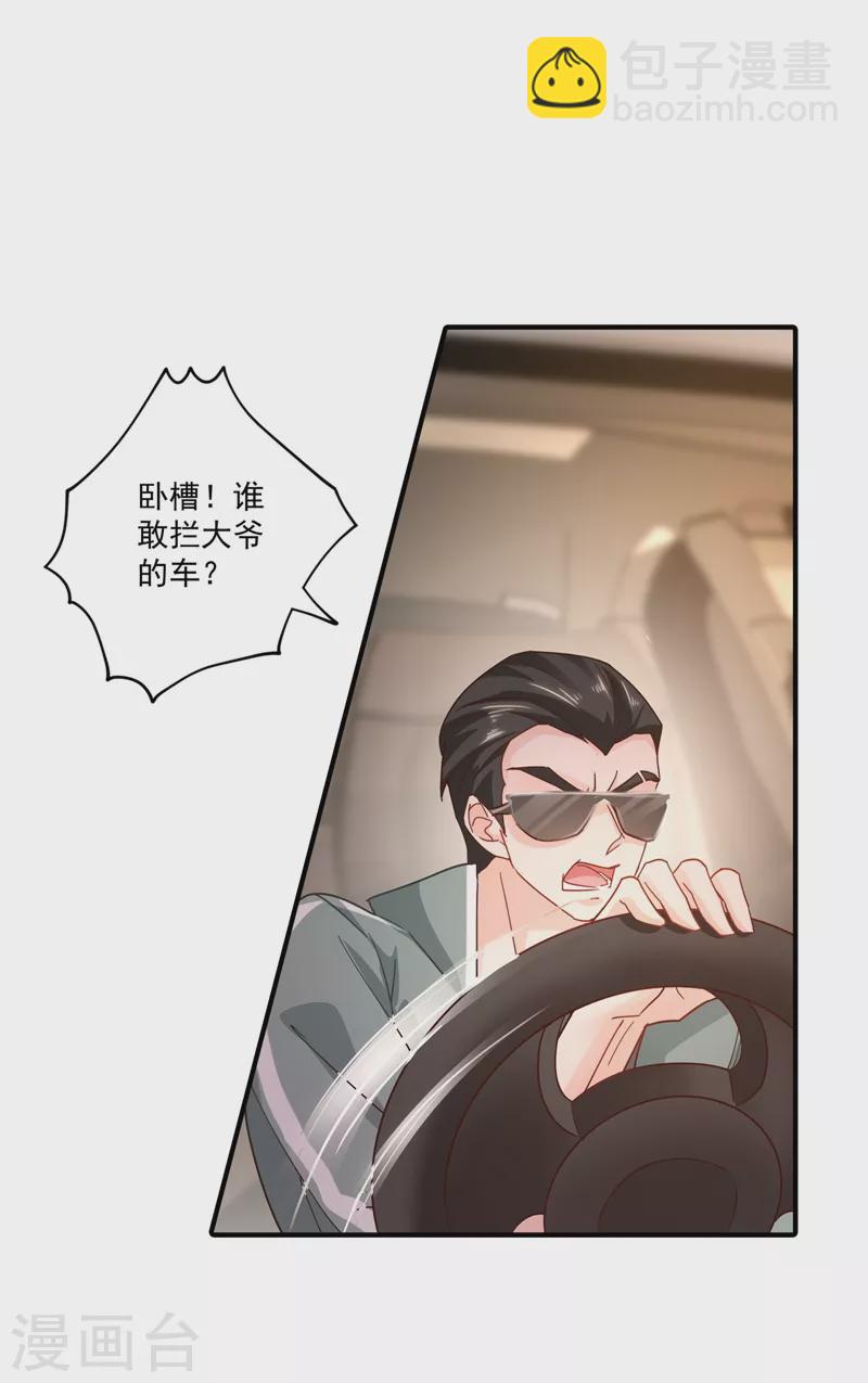 第332话 我来报仇了12