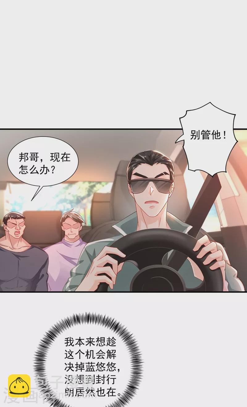 第332话 我来报仇了14