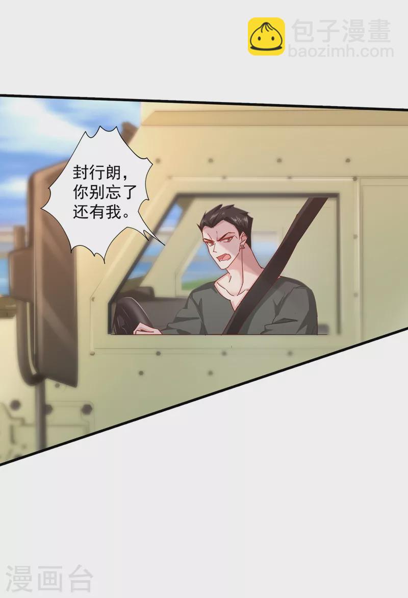 第332话 我来报仇了20