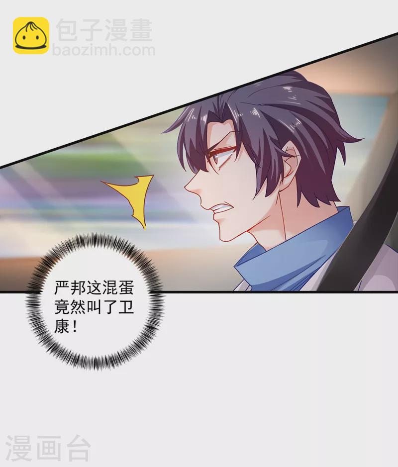 第332话 我来报仇了21