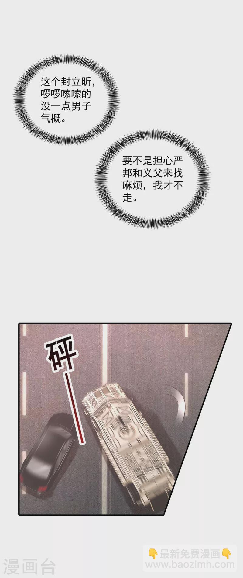第332话 我来报仇了5