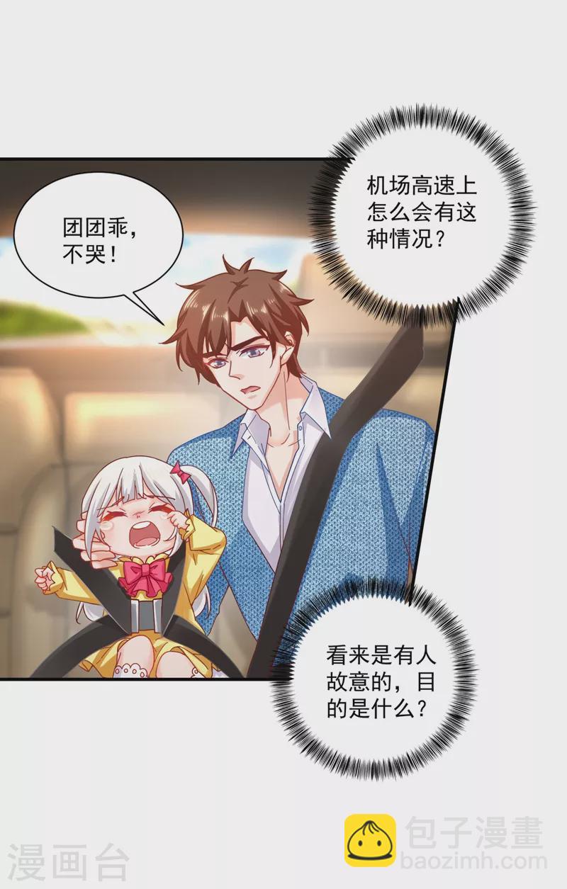 第332话 我来报仇了7