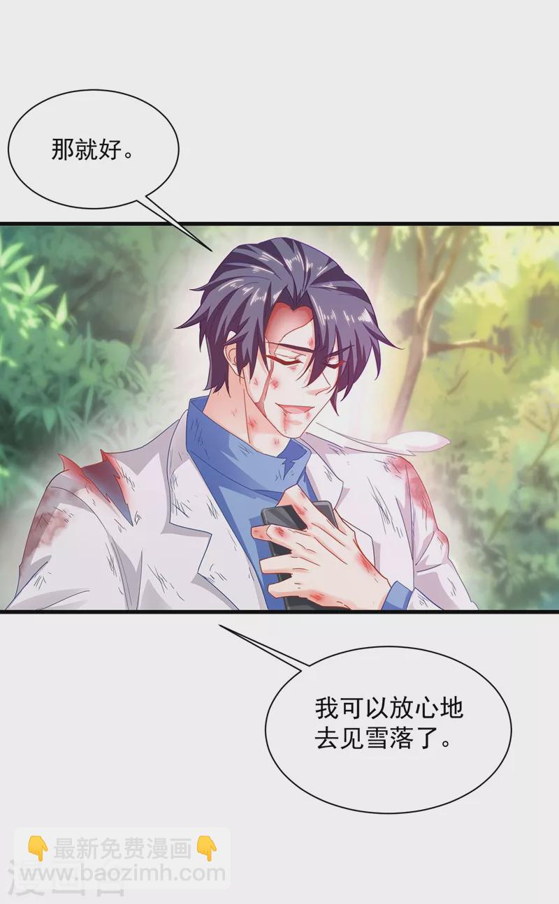 第333话 我还能继续爱你吗？14