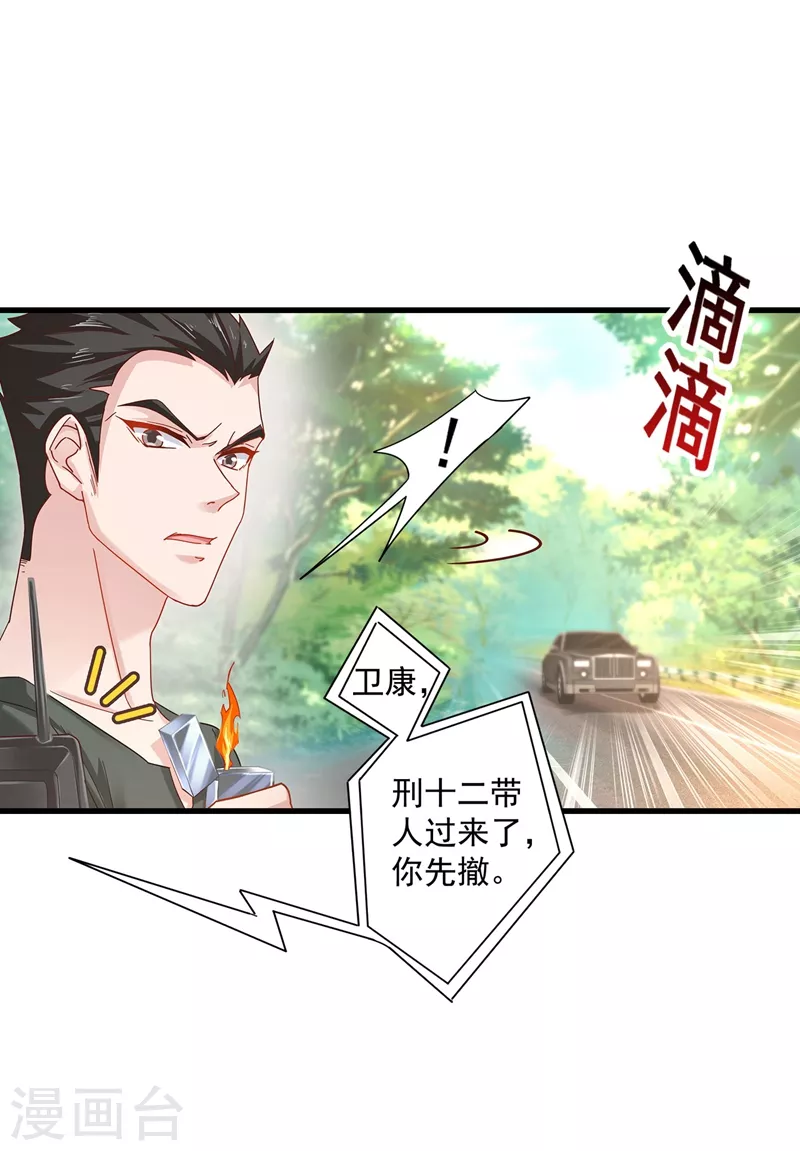 第333话 我还能继续爱你吗？5