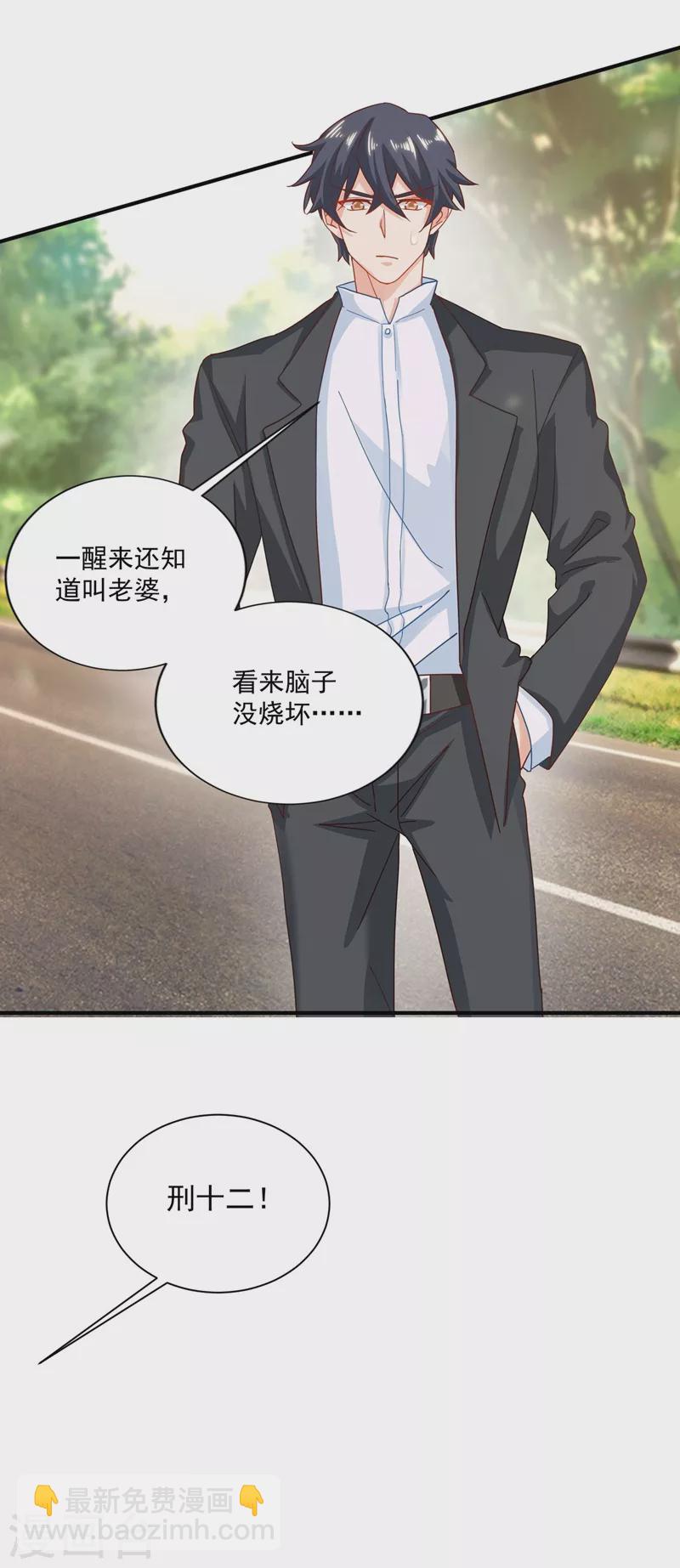 第333话 我还能继续爱你吗？9