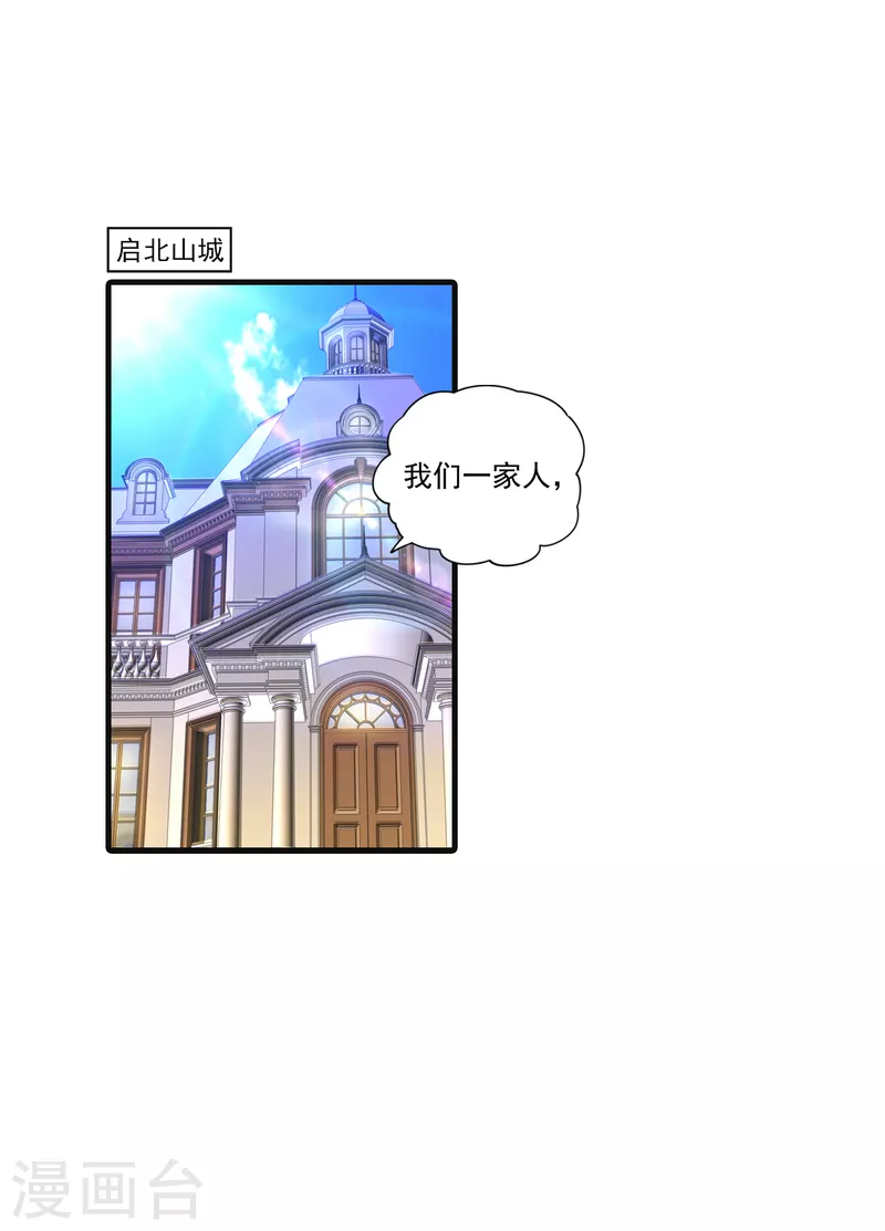 第363话 我一定会报这个仇0