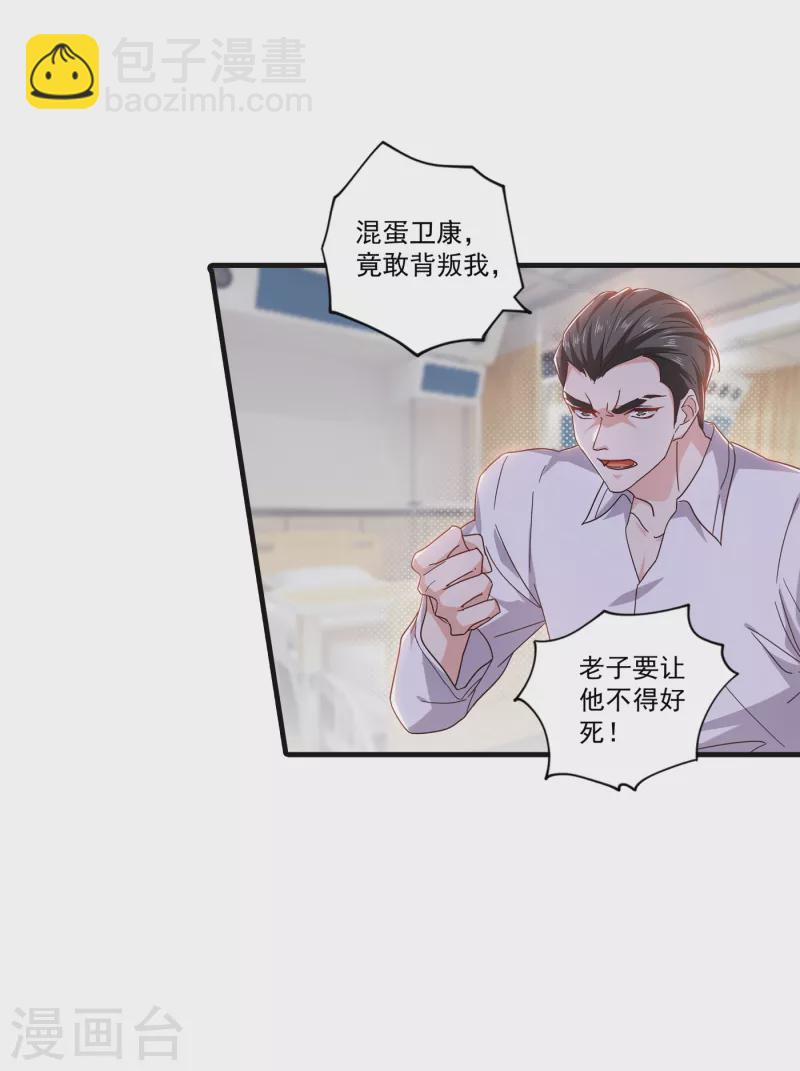 第363话 我一定会报这个仇11
