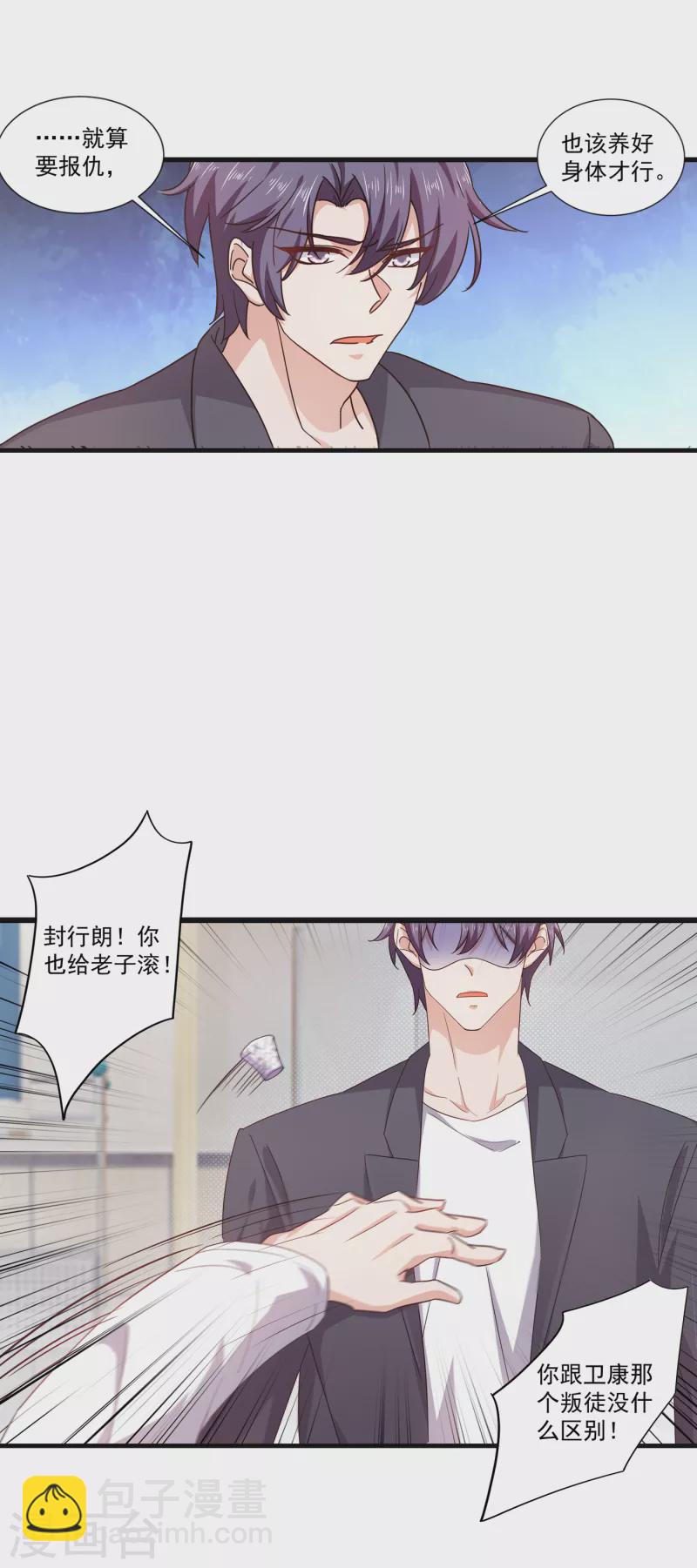 第363话 我一定会报这个仇12