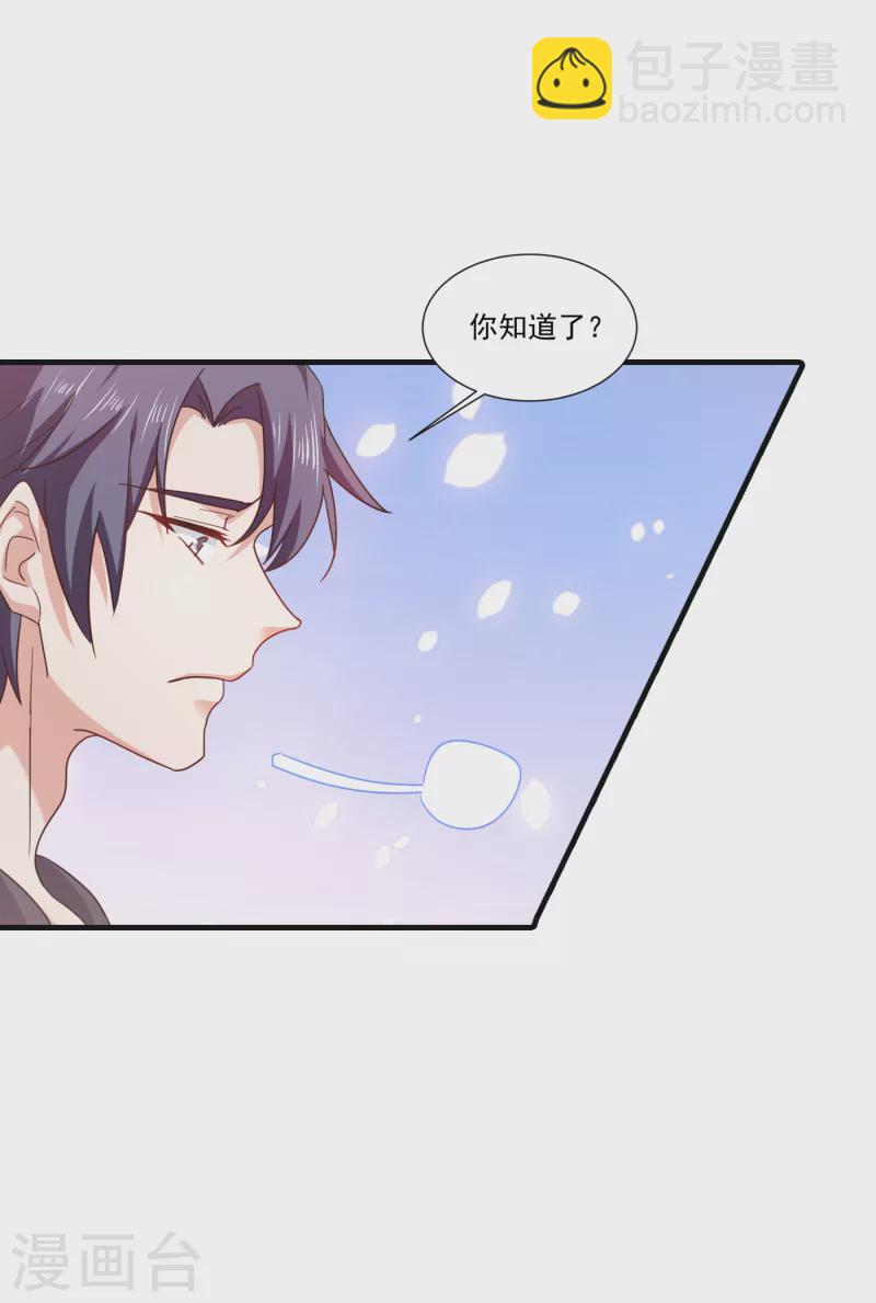 第363话 我一定会报这个仇14