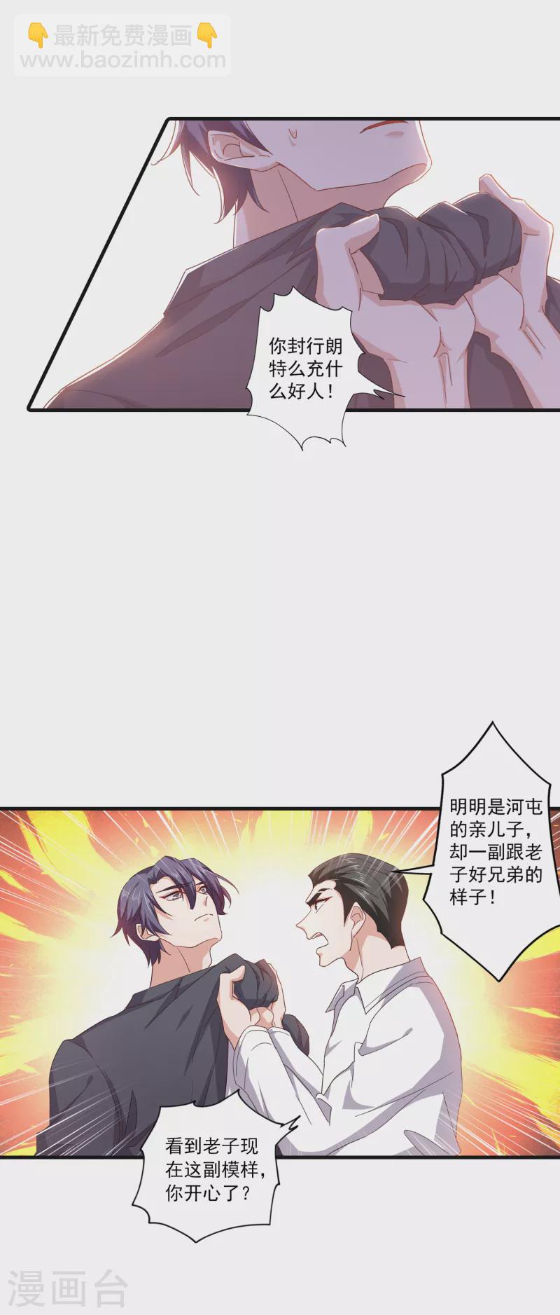 第363话 我一定会报这个仇15