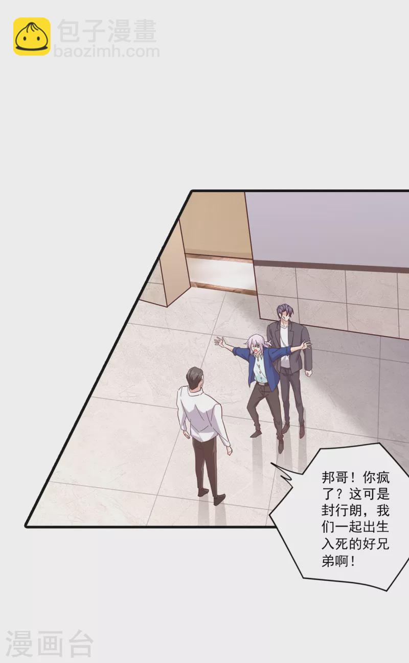 第363话 我一定会报这个仇17
