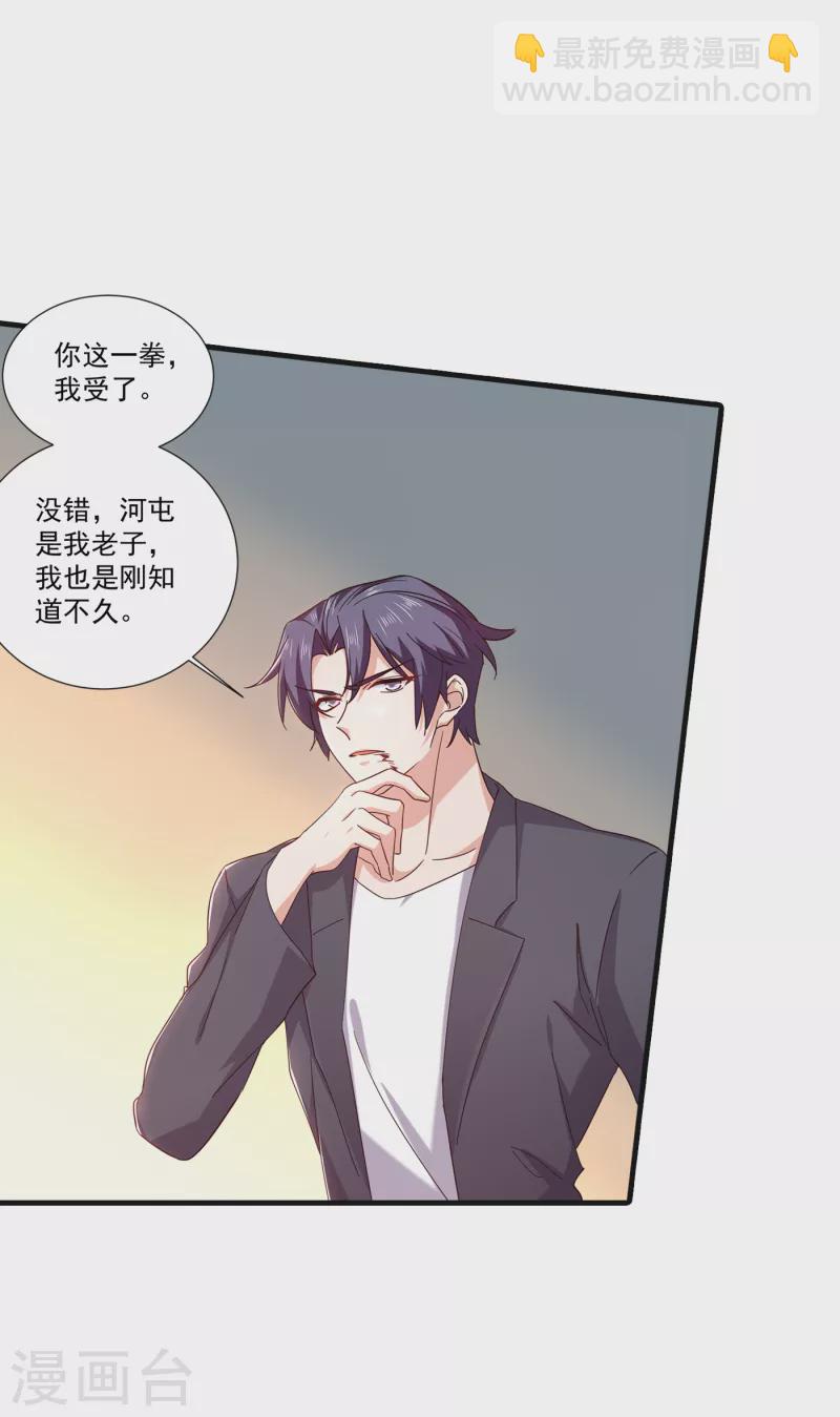 第363话 我一定会报这个仇18