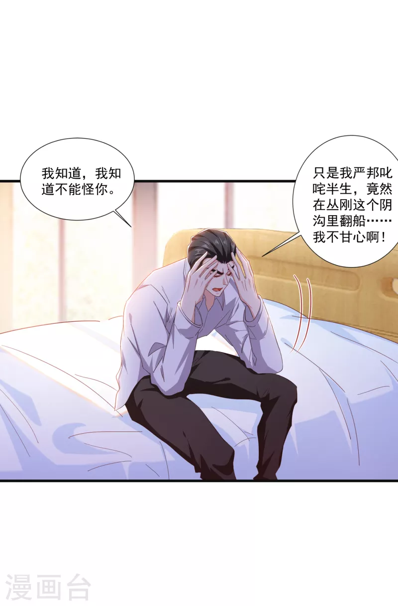 第363话 我一定会报这个仇21