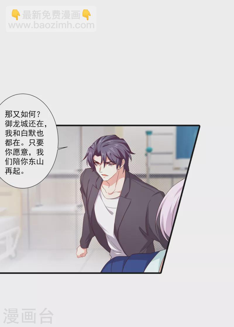 第363话 我一定会报这个仇22