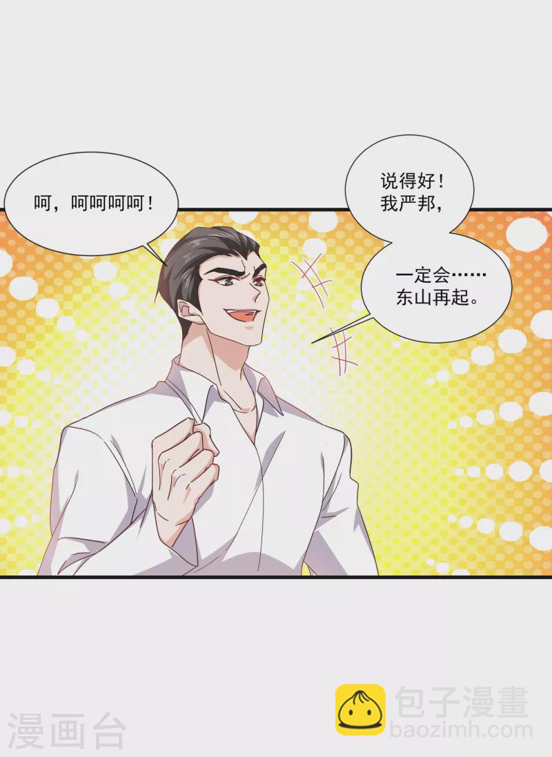 第363话 我一定会报这个仇24